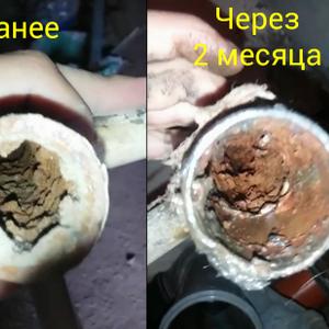 Трубы ГВС в МКД, до и через 3 месяца после установки устройства. На фрагменте новой трубы новых накипных отложений нет, а те что были, стали хрупкими, ломаются от прикосновения.