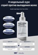 Уходовая косметика Klardie Scalp Repair Hair tonic