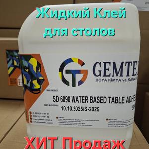 Жидкий клей для столов GEMTEKS