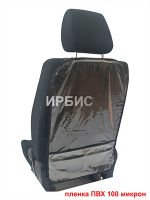 Защита сидения ПВХ с карманом, р-р 68*45см S-001-4