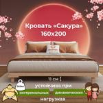 Кровать Сакура 160х200