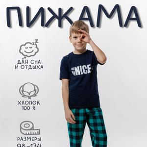 Пижама детская из 100% хлопка от бренда «Зайчик РОСЯ» — это комфортная и стильная домашняя одежда для сна, отдыха и повседневного ношения.