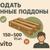 Продажа старых паллетов без головной боли