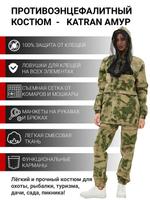 Женский противоэнцефалитный костюм KATRAN АМУР 00501