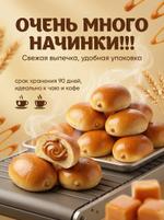 Булочки (пирожки) с начинкой #ЖАРИМВКИНО