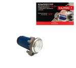 Компрессор к 1 рожковому сигналу CRISTYLEAVTO CA PMC 1 10036