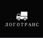 Логотранс — транспортная компания