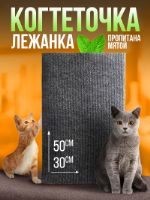 Когтеточка Базилио kogtedoska 50x30 215364731