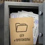 Сколько хранить СГР, ЭЗ и протоколы испытаний — и почему это важно