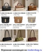 Сумки женские