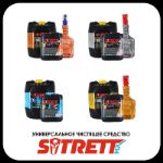 Международная презентация торговой марки SITRETT MX