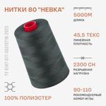 Армированные нитки Красная нить 80 "Невка" 5000м цветная