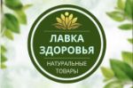 Лавка здоровья Дивеевская Здравница — натуральные товары ручного производства
