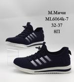 Кроссовки М. МИЧИ ML6064K-7 ML6064K-7