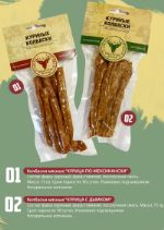 Колбаски Богатство Алтая куриные