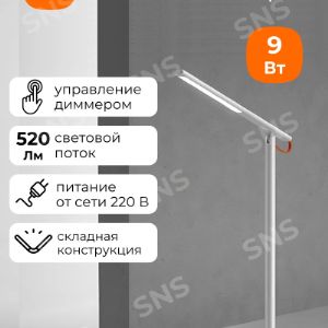 Лампа настольная Mi LED Desk Lamp 1S MJTD01SSYL/ MUE4105GL