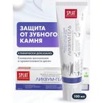 Зубная паста Professional "SPLAT LIKVUM-GEL" 100 мл 112.14007.0101