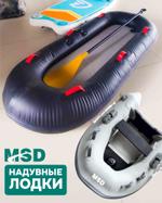 Надувная лодка MSD