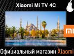 Телевизор Xiaomi Mi TV 4C 32"
