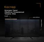 Гранит Каспер Полированный