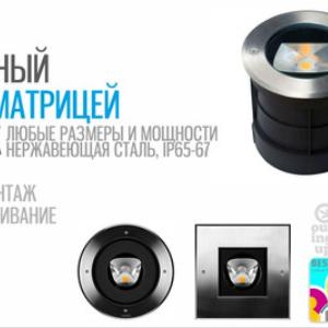 Грунтовой поворотный светильник LEDMAQ