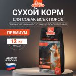 корма для собак