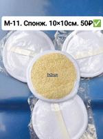 Мочалки натуральный из люфа Lufix М-11 М-11