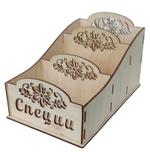 КОРОБКА ДЛЯ СПЕЦИЙ КК 0001