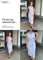 Платье женское GF м1755 м1755