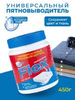 Пятновыводитель FLEX Professional 00004