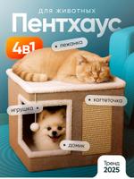 домики для животных