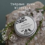 Твердые духи Wisteria Qurquetti