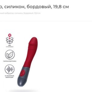 Сочный бордовый вибромассажер кролик создан для женского удовольствия и искрящихся оргазмов. Объемная головка и выпуклые складки дарят ощущение заполненности. Плавный изгиб верхней части повторяет строение женской анатомии - точечно воздействует на эрогенные зоны и прицельно стимулирует зону G. Гибкий клиторальный отросток располагается точно над клитором. Благодаря двойному воздействию на эрогенные зоны, оргазмы будут насыщеннее и многограннее. Нежный гладкий силикон высокого качества безопасен для здоровья и гипоаллергенен. Использовать только с лубрикантами на водной основе