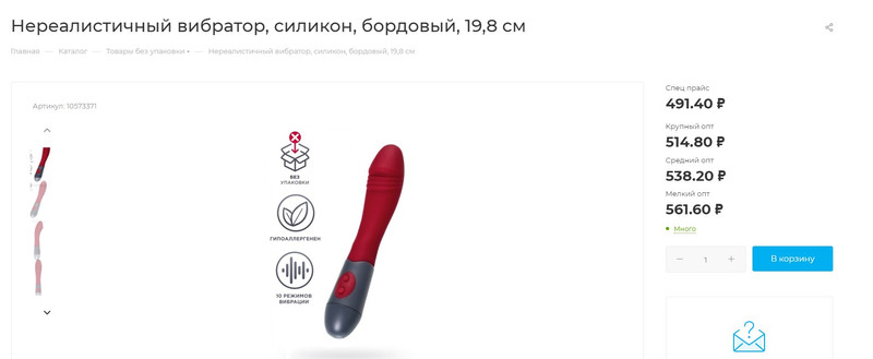 Секс игрушки оптом: предложений в России