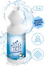 Отбеливатель ICEBERG без хлора Бархим