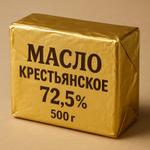Масло крестьянское 72,5% 500 г