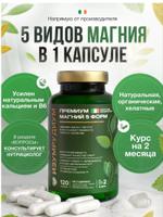Витамины (магний) Изумрудиум