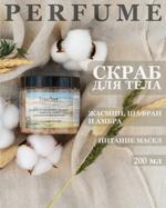 Скраб для тела Toucher 33124561