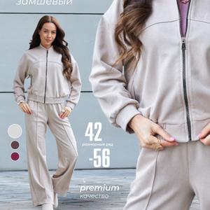 Трендовые Спорт Костюмы шьем под ключ оптом для Вайлдберриз и Озон!