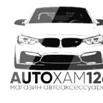 Автоаксессуары