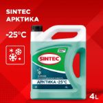 Стеклоомывающая жидкость SINTEC "АРКТИКА" (-25С) 4 л, зимняя 614508