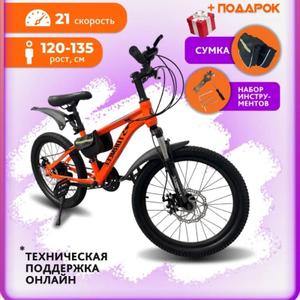 Велосипед STORMCLE 20&#34;