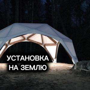 30 м², кровля ПВХ, скрытая электропроводка, может комплектоваться мягкими окнами, быстросборными полами