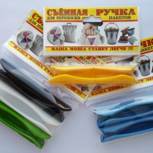 Ручки для переноски пакетов (в упаковках)