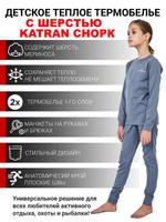 Детское шерстяное термобельё KATRAN Снорк 00304