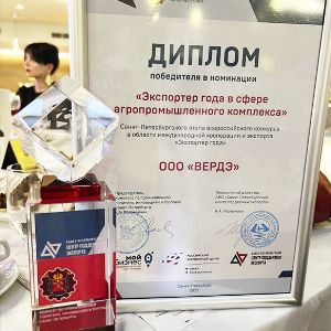 Компания «ВЕРДЭ» выиграла в номинации конкурс «Экспортер года»