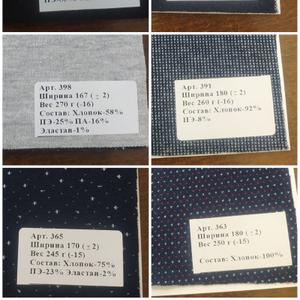 Полотно трикотажное различных составов, цветов, набивок. Под заказ. 
Управление сбыта: телефон для заявок: +375.  e-mail: . Приемная ОАО "8 Марта": телефон - +, + (факс); e-mail: @oao8marta.by;