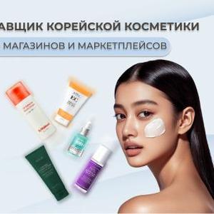 В нашем пакете более 25-ти брендов популярной уходовой косметики