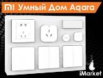 Xiaomi Умный Дом Aqara Комплект контроля температуры.