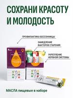 Набор масел "Магия Женственности"